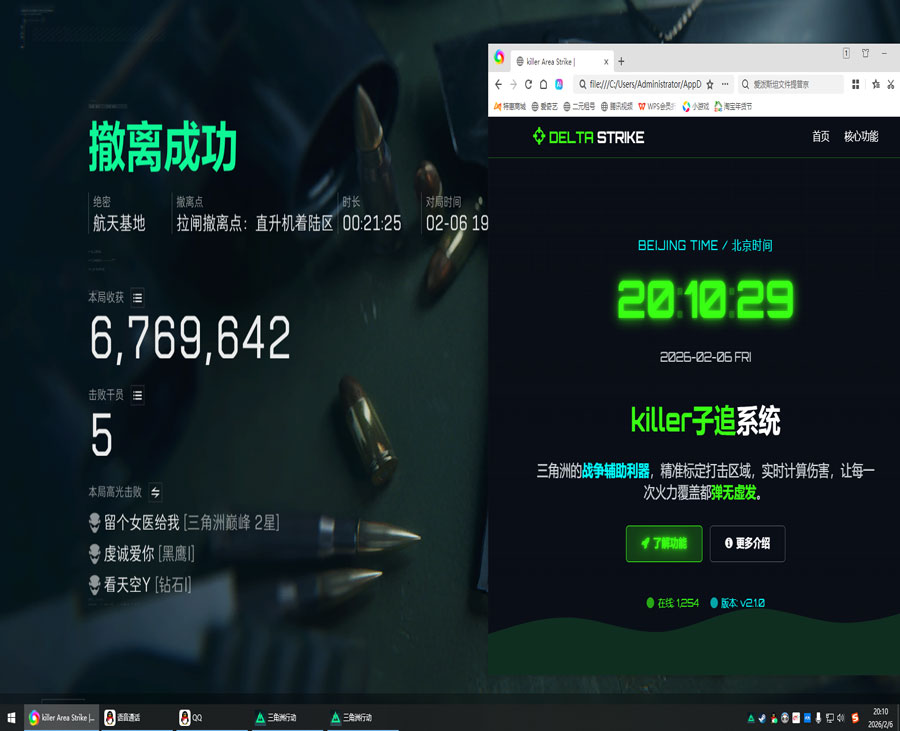 三角洲米尔遇外挂软件效果